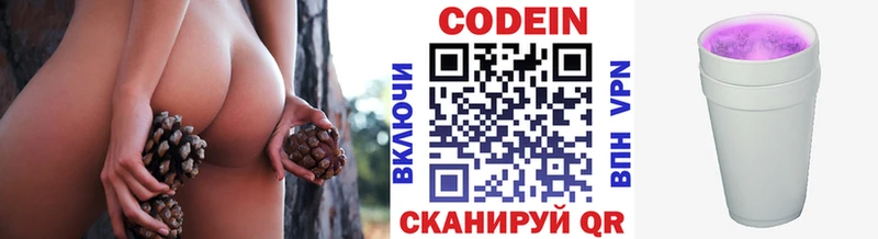 Кодеин напиток Lean (лин)  Новочебоксарск 