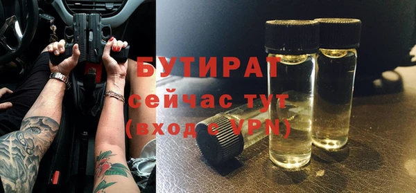 сатива Гусиноозёрск
