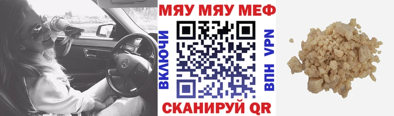 Мефедрон  Новочебоксарск